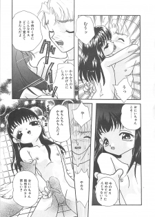 [MANA-KO] Manatsu no Yoru no Shoujo - page 14