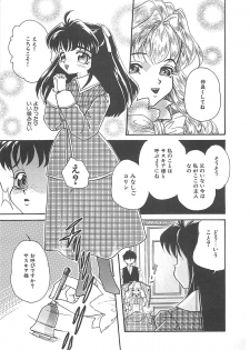 [MANA-KO] Manatsu no Yoru no Shoujo - page 50