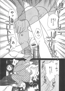 [MANA-KO] Manatsu no Yoru no Shoujo - page 39