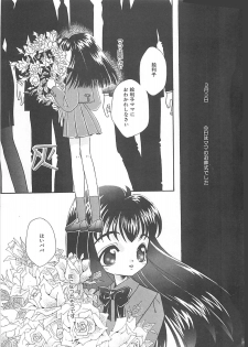 [MANA-KO] Manatsu no Yoru no Shoujo - page 6