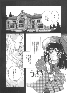 [MANA-KO] Manatsu no Yoru no Shoujo - page 48