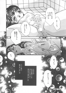 [MANA-KO] Manatsu no Yoru no Shoujo - page 27