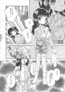 [MANA-KO] Manatsu no Yoru no Shoujo - page 9