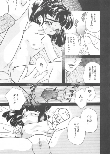 [MANA-KO] Manatsu no Yoru no Shoujo - page 36
