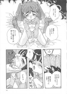 [MANA-KO] Manatsu no Yoru no Shoujo - page 32