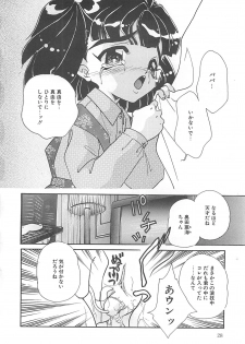 [MANA-KO] Manatsu no Yoru no Shoujo - page 29