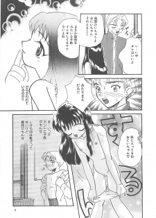 [MANA-KO] Manatsu no Yoru no Shoujo - page 10
