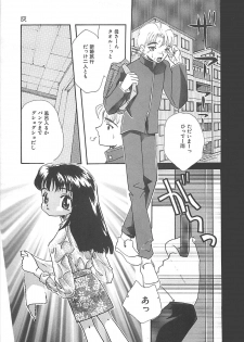 [MANA-KO] Manatsu no Yoru no Shoujo - page 8
