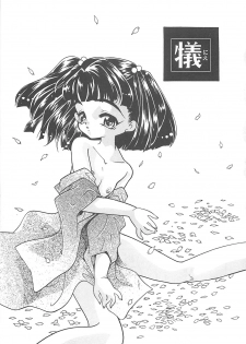[MANA-KO] Manatsu no Yoru no Shoujo - page 28