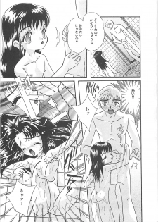 [MANA-KO] Manatsu no Yoru no Shoujo - page 12