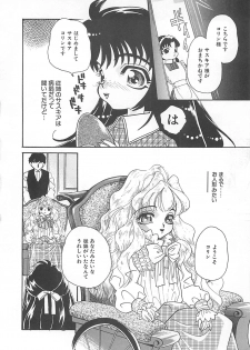 [MANA-KO] Manatsu no Yoru no Shoujo - page 49