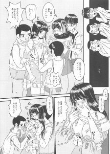 [LALAmate] Koidorobou wa Tsumi ni Naranai - page 28