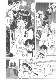 [LALAmate] Koidorobou wa Tsumi ni Naranai - page 32