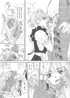 [LALAmate] Koidorobou wa Tsumi ni Naranai - page 40