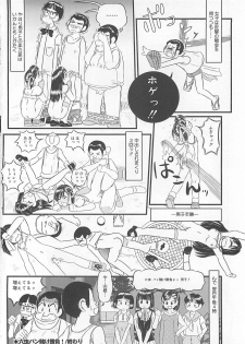 [LALAmate] Koidorobou wa Tsumi ni Naranai - page 37