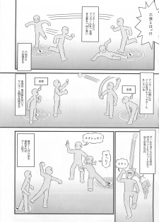 [LALAmate] Koidorobou wa Tsumi ni Naranai - page 24