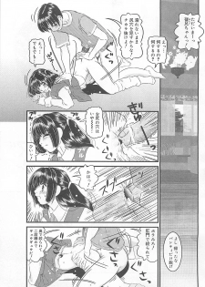 [LALAmate] Koidorobou wa Tsumi ni Naranai - page 18