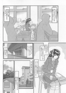 [LALAmate] Koidorobou wa Tsumi ni Naranai - page 17