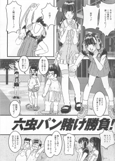 [LALAmate] Koidorobou wa Tsumi ni Naranai - page 22