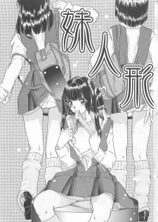 [LALAmate] Koidorobou wa Tsumi ni Naranai - page 6