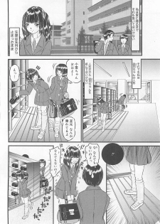 [LALAmate] Koidorobou wa Tsumi ni Naranai - page 15