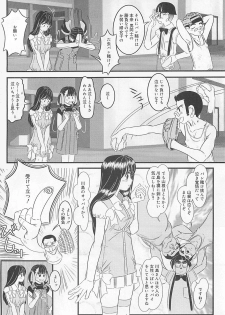 [LALAmate] Koidorobou wa Tsumi ni Naranai - page 23