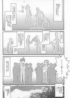 [LALAmate] Koidorobou wa Tsumi ni Naranai - page 25