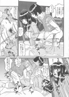 [LALAmate] Koidorobou wa Tsumi ni Naranai - page 8