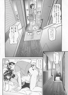 [LALAmate] Koidorobou wa Tsumi ni Naranai - page 7