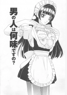 [LALAmate] Koidorobou wa Tsumi ni Naranai - page 38