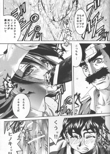 (C57) [BECT (Aoume Kaito)] SICKS (Betterman) - page 36