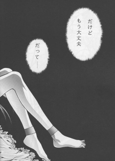 (C57) [BECT (Aoume Kaito)] SICKS (Betterman) - page 49
