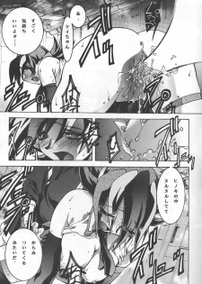 (C57) [BECT (Aoume Kaito)] SICKS (Betterman) - page 15