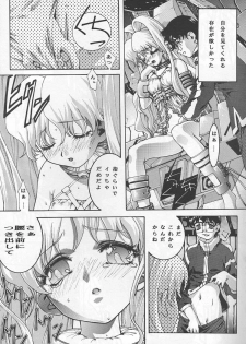 (C57) [BECT (Aoume Kaito)] SICKS (Betterman) - page 5