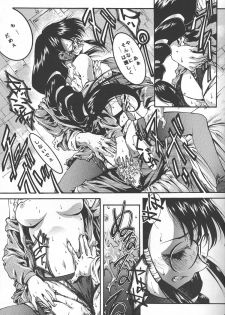 (C57) [BECT (Aoume Kaito)] SICKS (Betterman) - page 19