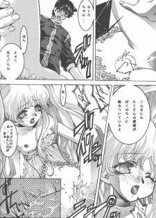(C57) [BECT (Aoume Kaito)] SICKS (Betterman) - page 41
