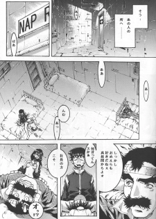 (C57) [BECT (Aoume Kaito)] SICKS (Betterman) - page 9