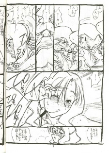 [bolze. (B1H, rit.)] Genre: Sonota (Pokemon) - page 7