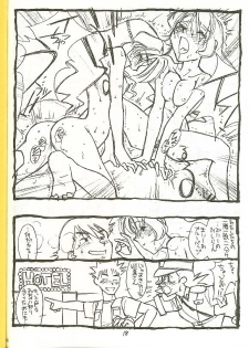 [bolze. (B1H, rit.)] Genre: Sonota (Pokemon) - page 17