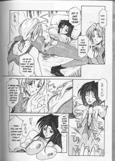 (C58) [BM Dan (Domeki Bararou)] FINAL FANTASY IX in BABEL (Final Fantasy IX, Street Fighter) [English] [Incomplete] - page 7