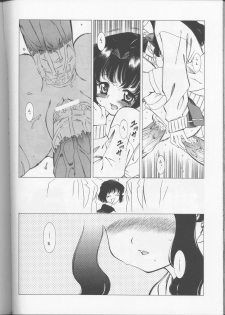 [St. Different (Yoshizane Akihiro)] PINK☆PLANET 1 (Onegai Teacher) - page 43
