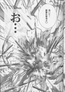 [St. Different (Yoshizane Akihiro)] PINK☆PLANET 1 (Onegai Teacher) - page 10
