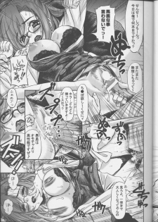 [St. Different (Yoshizane Akihiro)] PINK☆PLANET 1 (Onegai Teacher) - page 14
