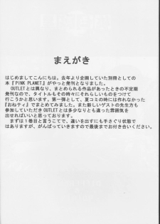 [St. Different (Yoshizane Akihiro)] PINK☆PLANET 1 (Onegai Teacher) - page 3