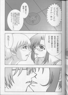 [St. Different (Yoshizane Akihiro)] PINK☆PLANET 1 (Onegai Teacher) - page 20