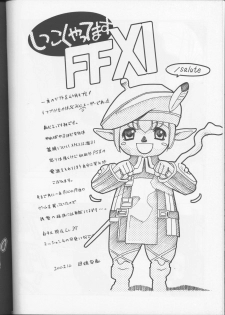 [St. Different (Yoshizane Akihiro)] PINK☆PLANET 1 (Onegai Teacher) - page 45