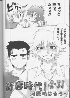 [St. Different (Yoshizane Akihiro)] PINK☆PLANET 1 (Onegai Teacher) - page 21