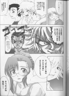 [St. Different (Yoshizane Akihiro)] PINK☆PLANET 1 (Onegai Teacher) - page 22