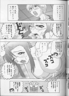 [St. Different (Yoshizane Akihiro)] PINK☆PLANET 1 (Onegai Teacher) - page 24