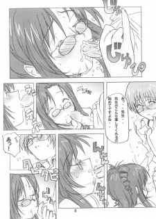 (C62) [Poyopacho (Various)] Poyopacho Apollo (Onegai Teacher) - page 8